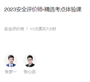 安全评价师报考时间_报考评价师安全时间安排_安全评价师考试周期
