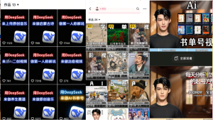 Deep seek项目拆解+卡通数字人25年4月新玩法日引200+创业粉十分钟一条…