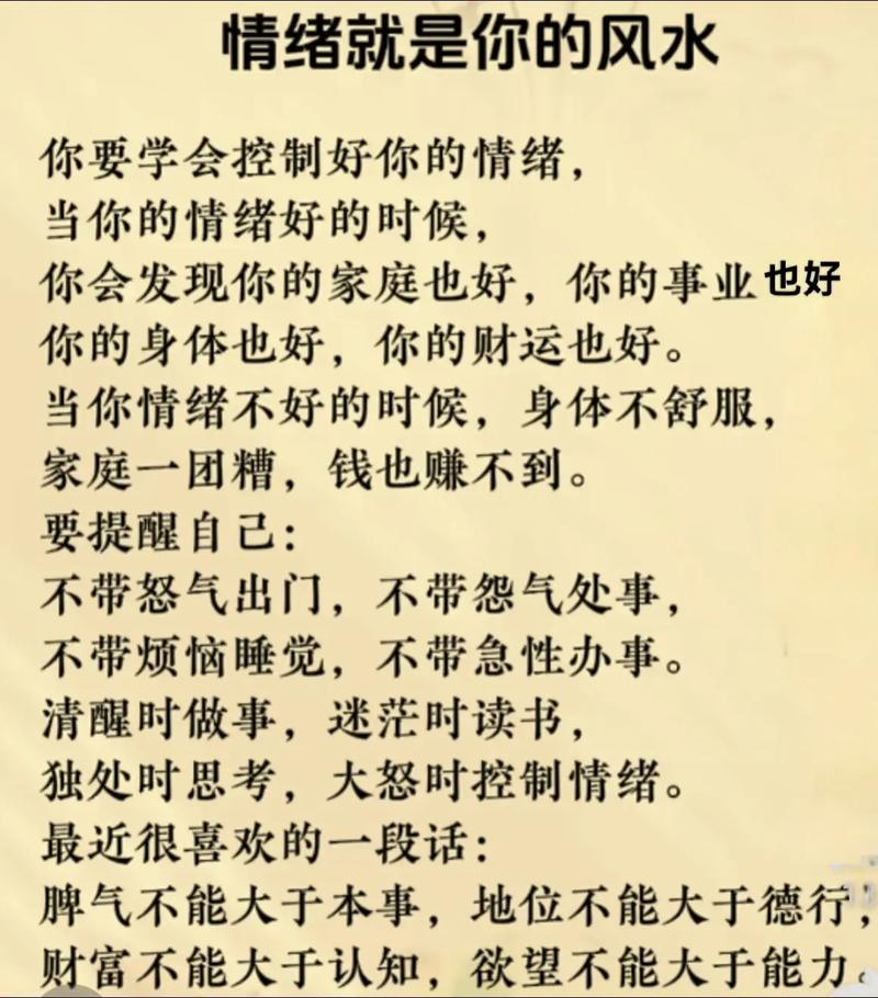 心情好是治愈一切的良药_心情好是什么短语类型_心情总是不好