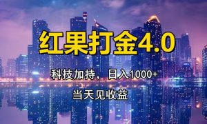 只动手，不动脑，扫个黑科技，简单日入，1000+，小白轻松上手