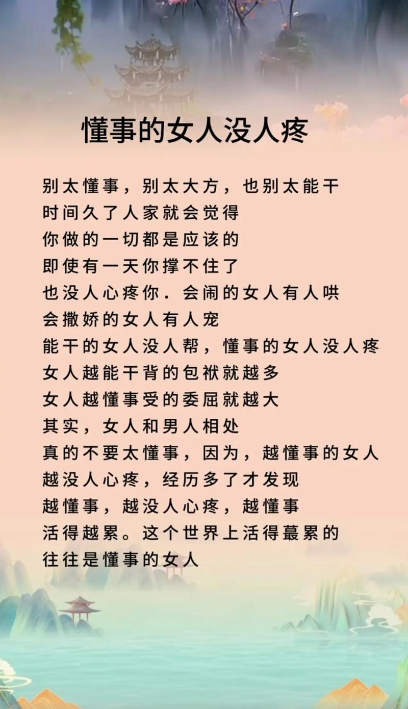 懂事的女人没人疼_懂事的女人没人疼说说_不懂疼女人的男人的说说
