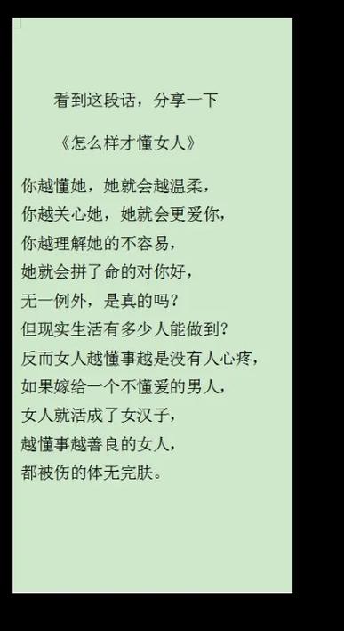 懂事的女人没人疼_懂事的女人没人疼说说_不懂疼女人的男人的说说