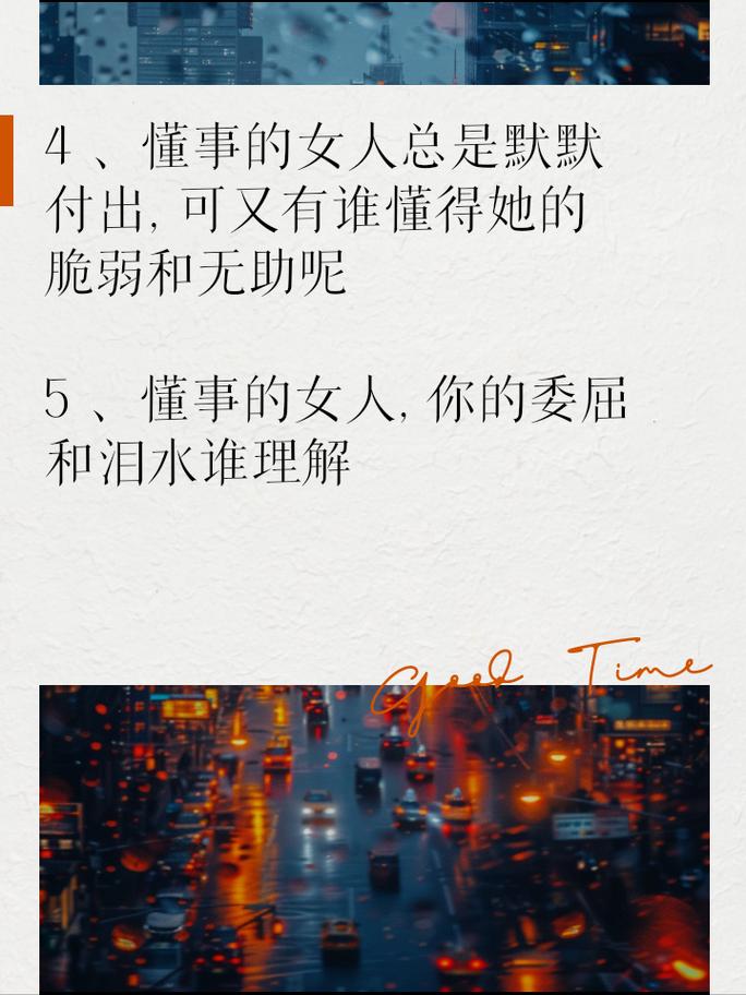 懂事的女人没人疼说说_懂事的女人没人疼_不懂疼女人的男人的说说