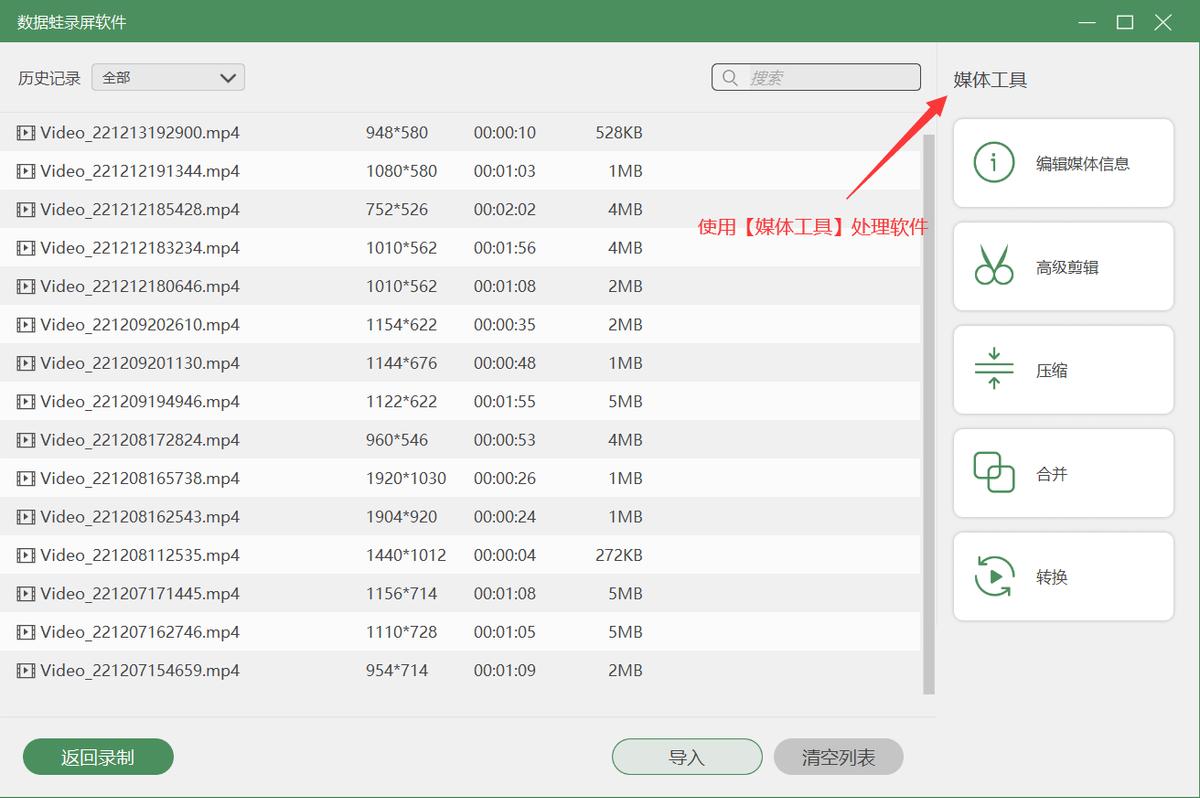 win10电脑录屏软件_录屏电脑软件免费_录屏电脑软件哪个好又免费
