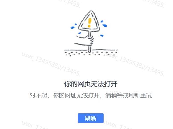 网页打开无法部分显示_无法打开部分网页是怎么回事_部分网页无法打开