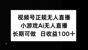可做，日收益100+