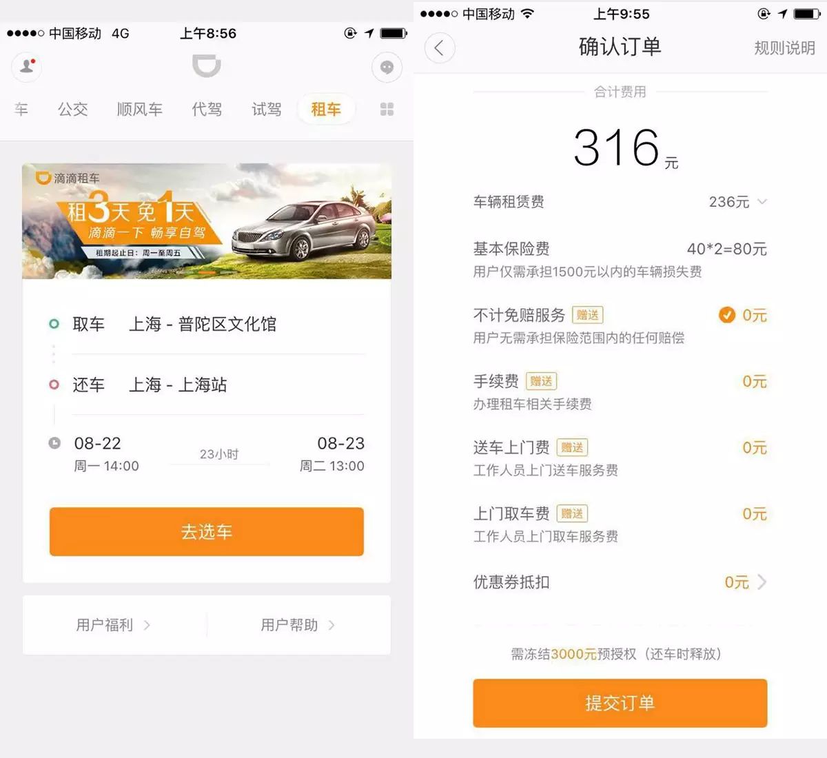 滴滴出行发展历程_滴滴出行企业版销售好做吗_2016年滴滴市场份额