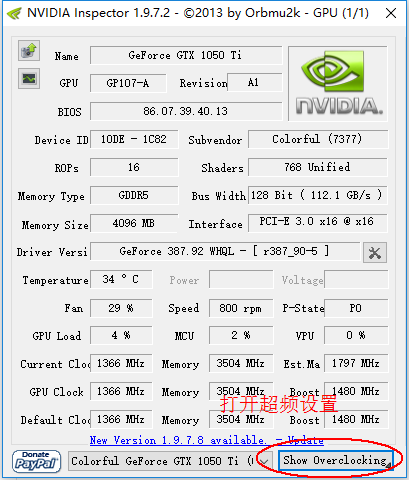 N卡超频优化教程_Nvidia Inspector下载_n卡风扇转速调节软件