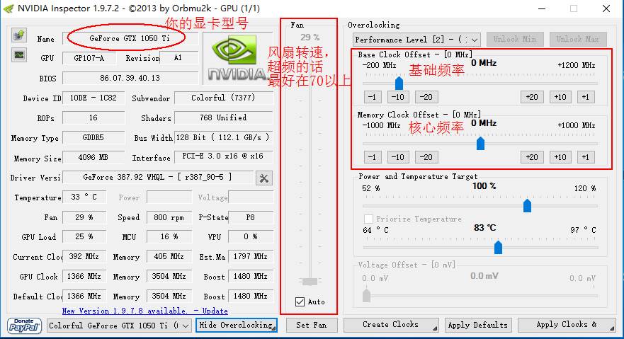 N卡超频优化教程_n卡风扇转速调节软件_Nvidia Inspector下载