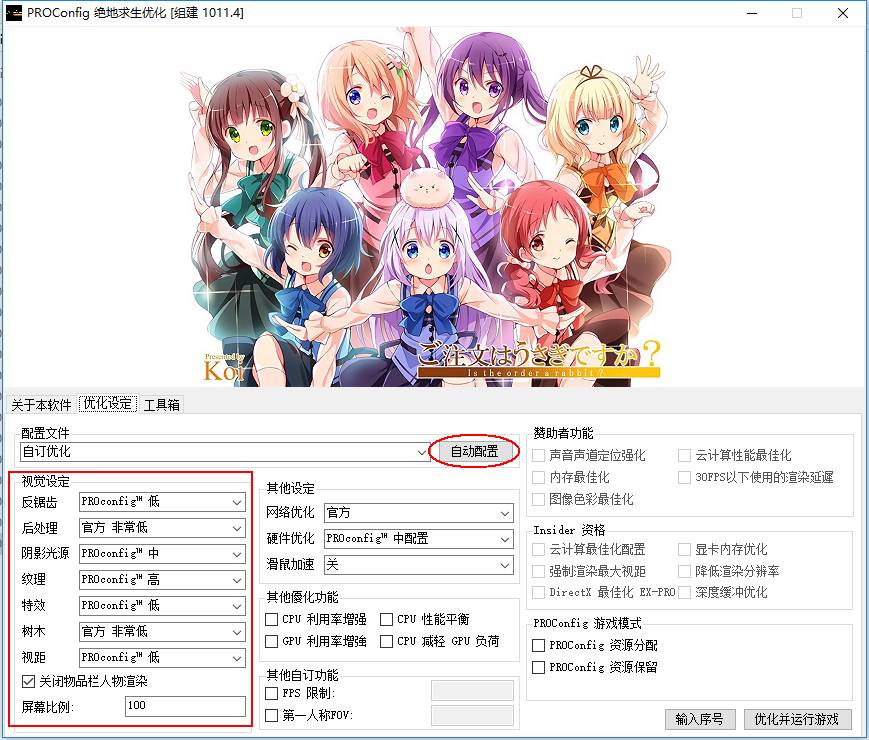 n卡风扇转速调节软件_N卡超频优化教程_Nvidia Inspector下载