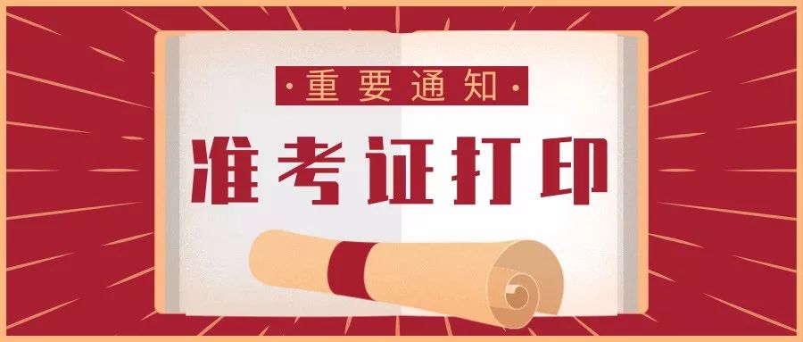 日语能力考试准考证打印_日语能力考试证有用吗_7月7日日语能力考试