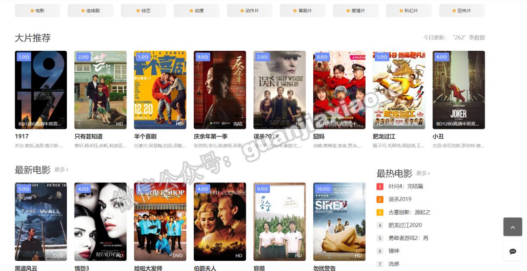 免费高清电影资源_在线追剧网站推荐_可以看最新电影的网页