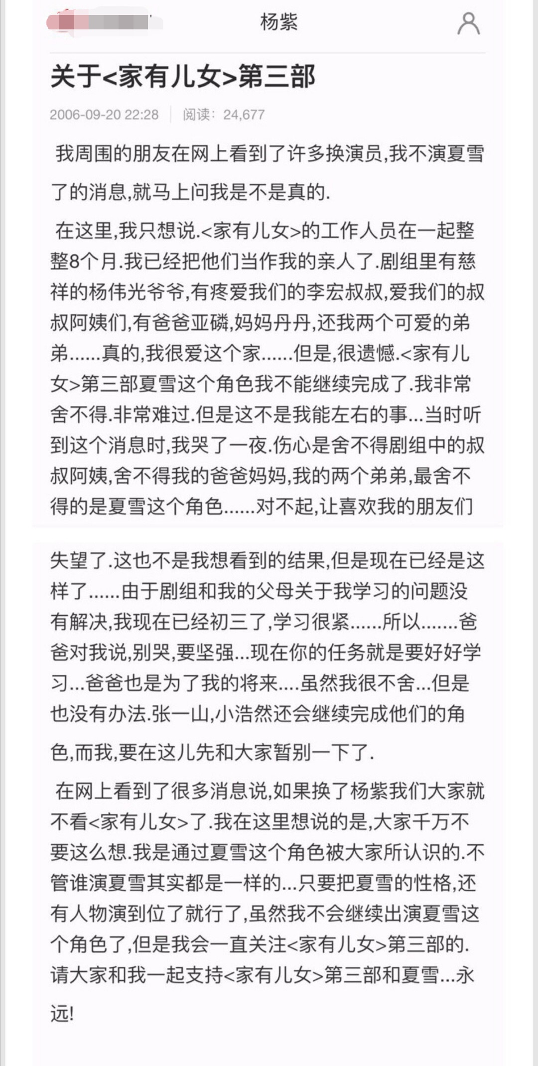 家有儿女小雪换角争议_家有儿女夏雪扮演者_宁丹琳饰演小雪评价