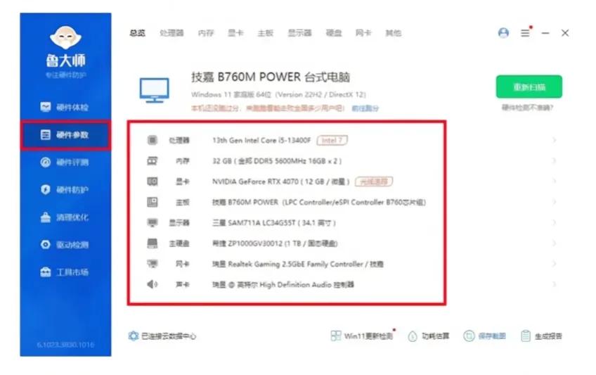 新电脑配置检查方法_如何看电脑配置参数_华硕主板开启XMP教程