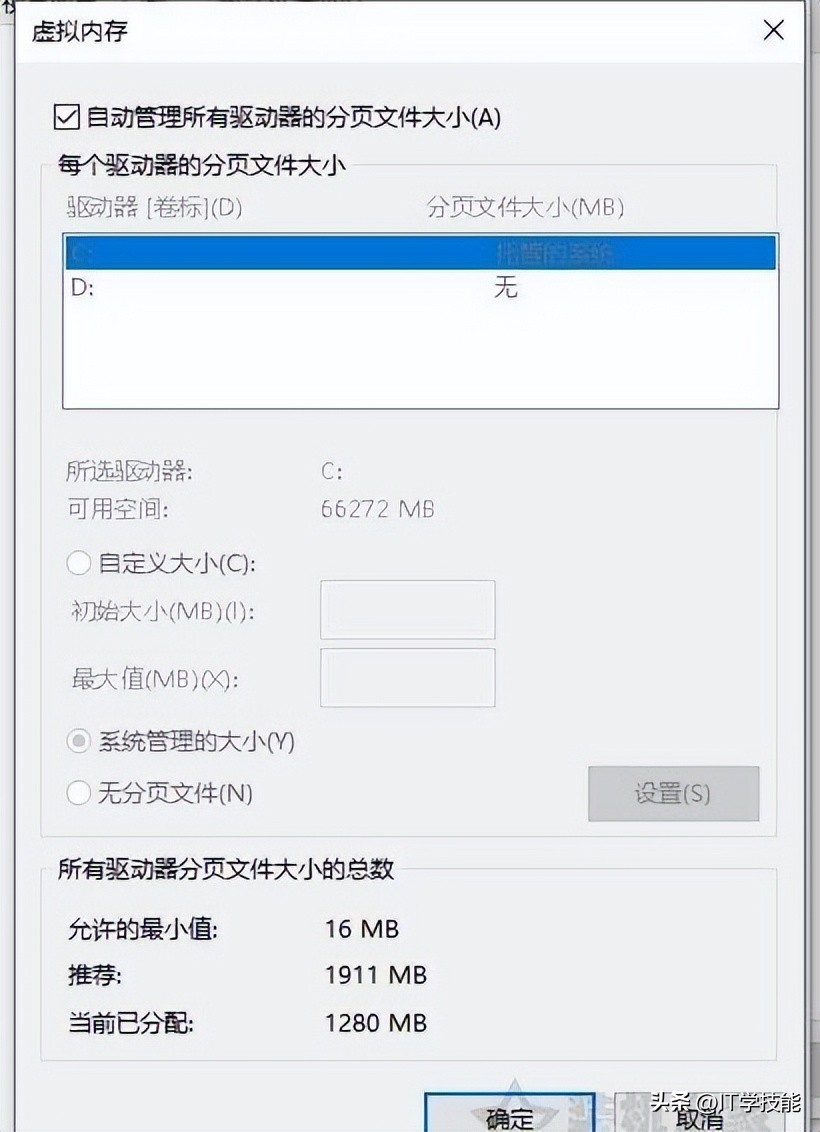 Win10虚拟内存设置教程_win8.1虚拟内存怎么设置最好_虚拟内存最佳设置方法