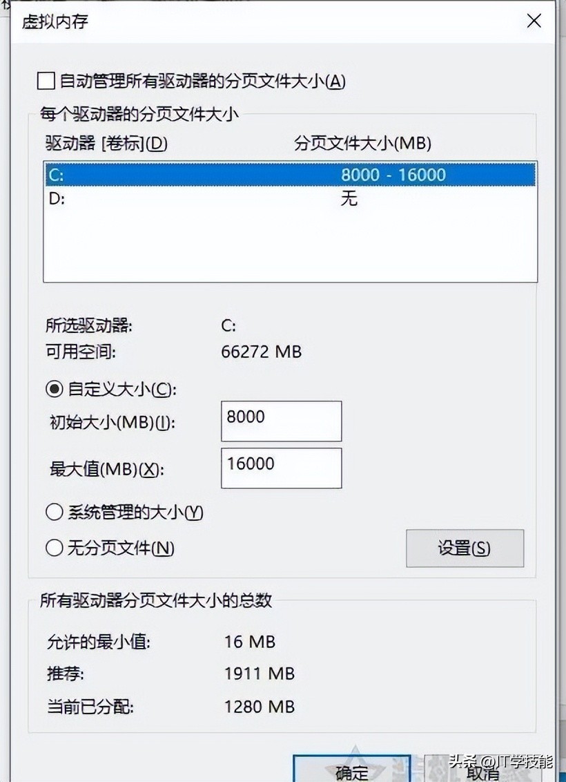 Win10虚拟内存设置教程_虚拟内存最佳设置方法_win8.1虚拟内存怎么设置最好