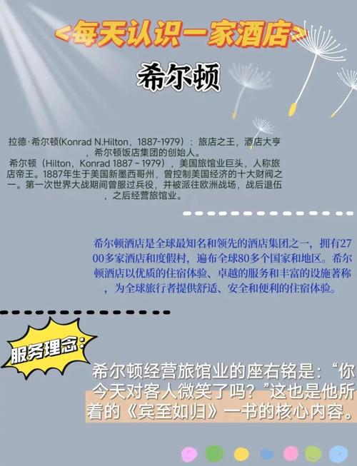 希尔顿酒店在中国发展历程_希尔顿酒店经营理念_酒店经营理念有哪些