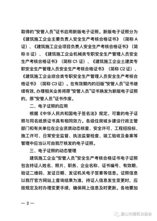 安全员证补考次数_安全员考试一年几次_a安全员考试