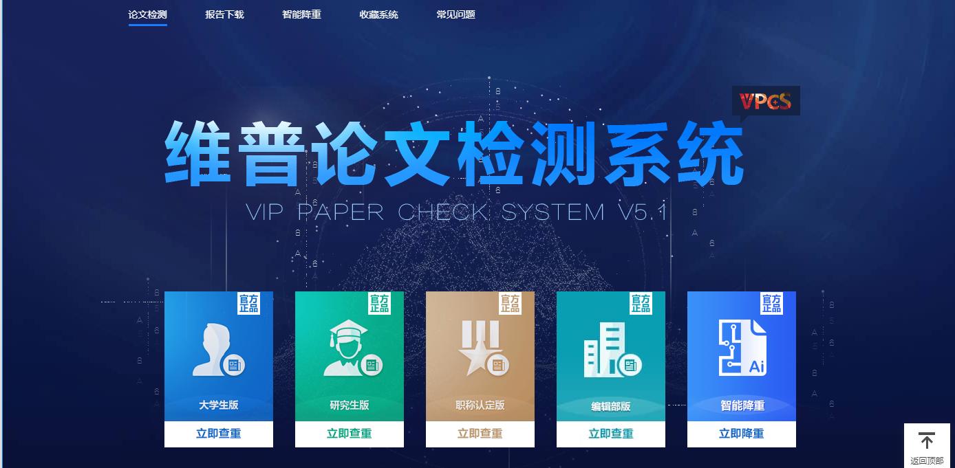 维普查重论文里图片无法显示_维普查重与知网查重结果差异_维普查重算法特点