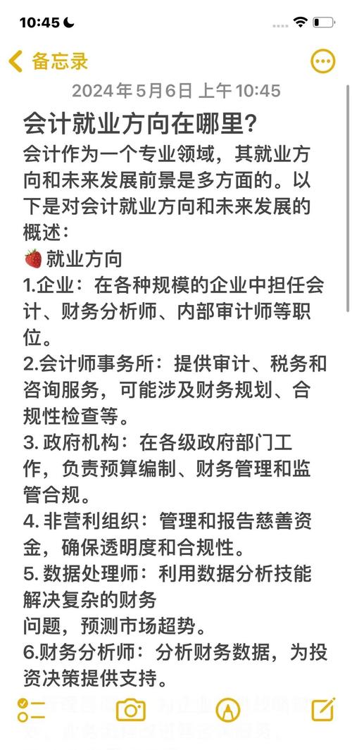 大专学历会计求职困难_无工作经验会计面试技巧_你对会计工作有什么看法