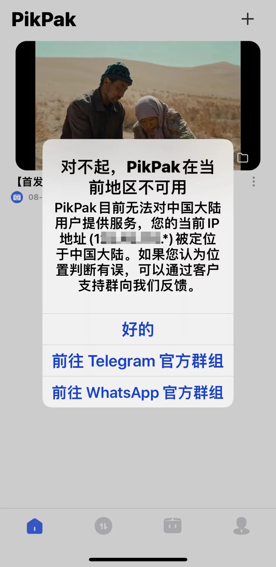 能用磁力链接的下载器_PikPak网盘离线缓存_夸克网盘磁力下载