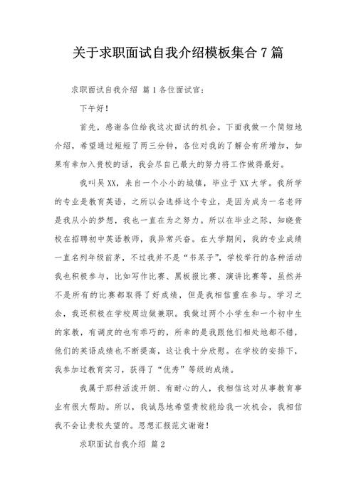 推免研究生面试自我介绍_ 自我介绍技巧 _