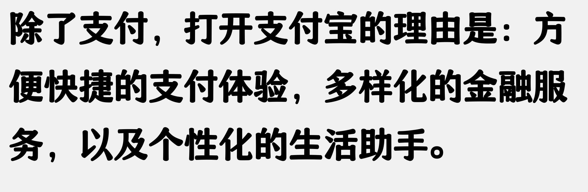 支付宝集五福活动分析_微信支付与支付宝对比_不同网络支付工具比较