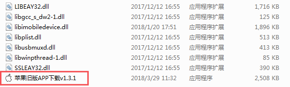 iTunes下载旧版APP教程_苹果旧版APP下载方法_苹果官网上下载安装itunes软件