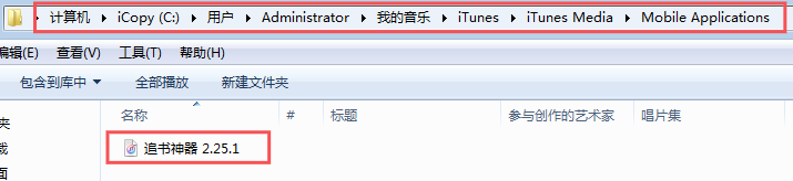 苹果旧版APP下载方法_iTunes下载旧版APP教程_苹果官网上下载安装itunes软件
