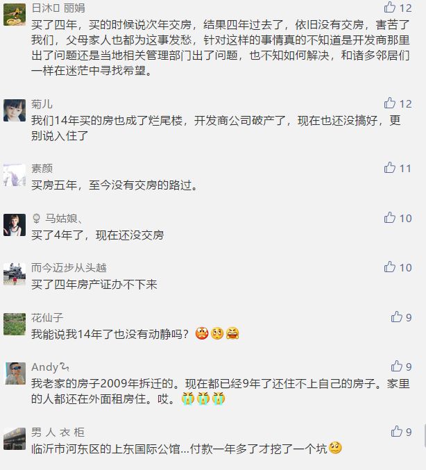 买房子是买大开发商吗_商品房预售许可证查询方法_购房烂尾楼预防措施