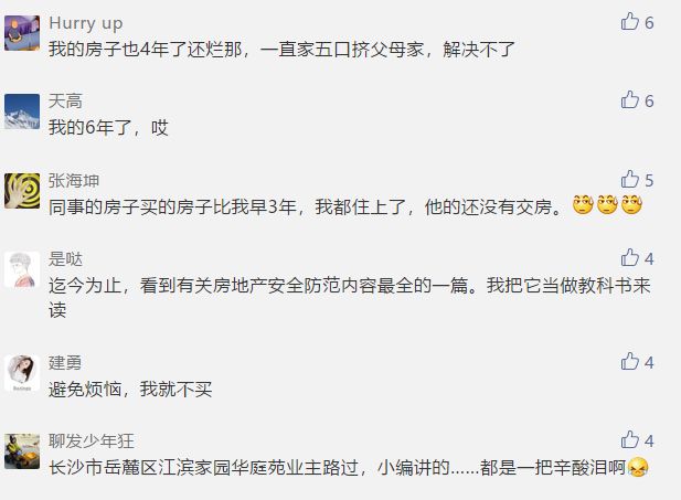 买房子是买大开发商吗_商品房预售许可证查询方法_购房烂尾楼预防措施