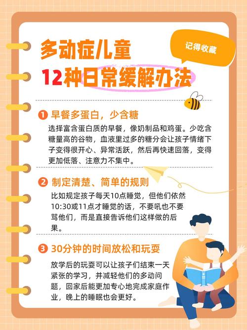 ADHD治疗方式_儿子有多动症怎么办_儿童多动症原因分析
