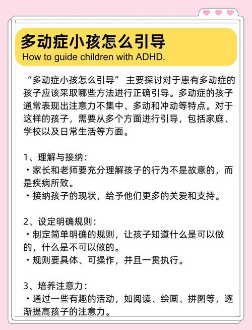 儿童多动症原因分析_ADHD治疗方式_儿子有多动症怎么办