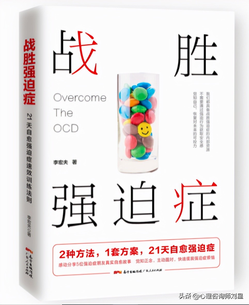 走强迫症,找回美丽日子_强迫症抑郁症康复经历_抑郁症强迫症自救方法