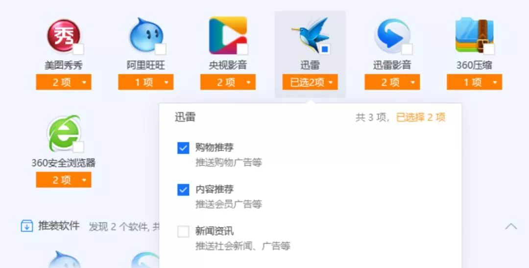  腾讯电脑管家纯净版权限雷达 _电脑管家win10没有了_