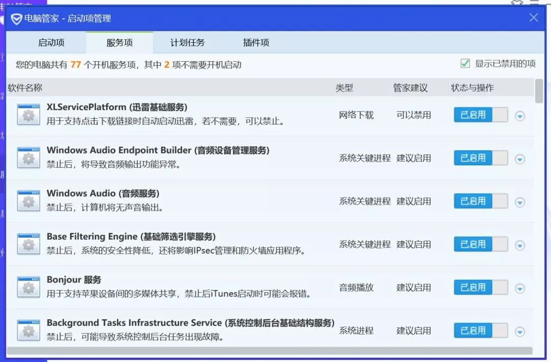 电脑管家win10没有了__ 腾讯电脑管家纯净版权限雷达 
