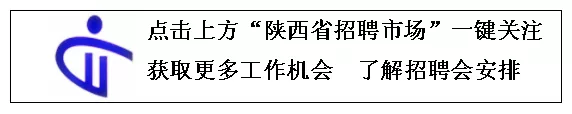 中国西安人才市场_南京人才市场招聘会时间_西北地区人才招聘会