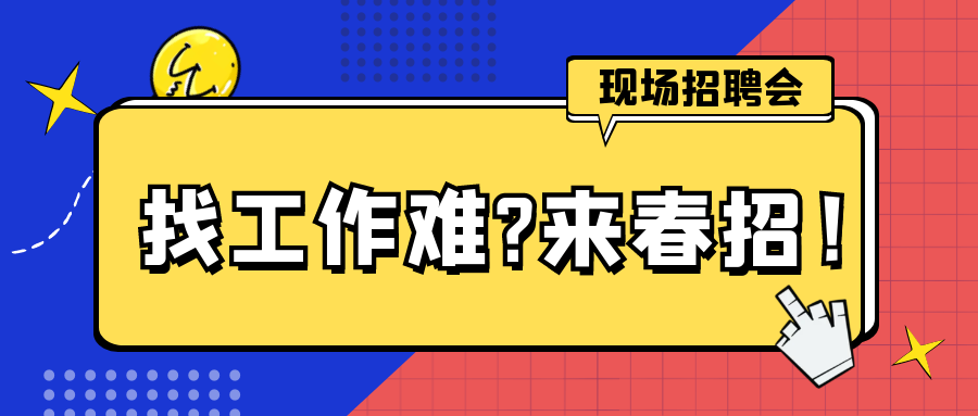 中国西安人才市场_南京人才市场招聘会时间_西北地区人才招聘会