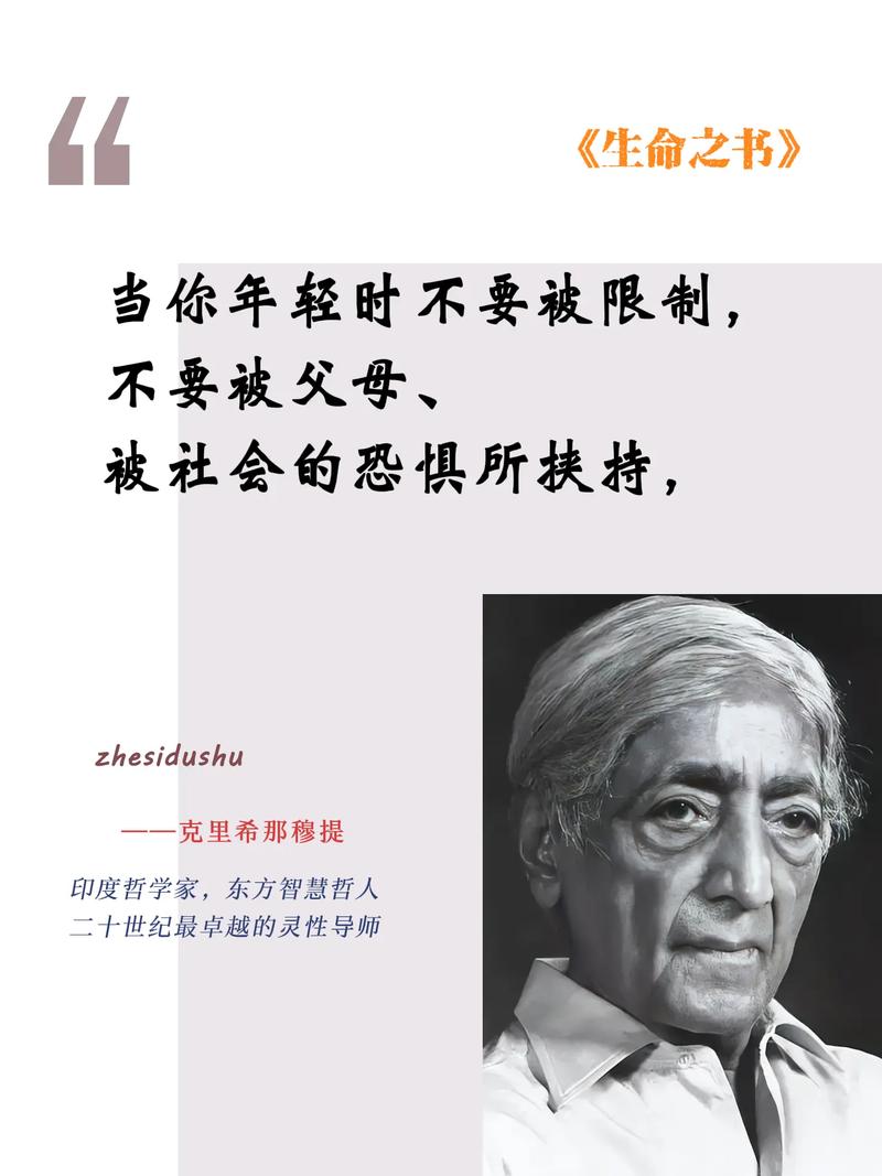 真理无路之国_克里希那穆提思想_克里希那穆提 人生中不可不想的事