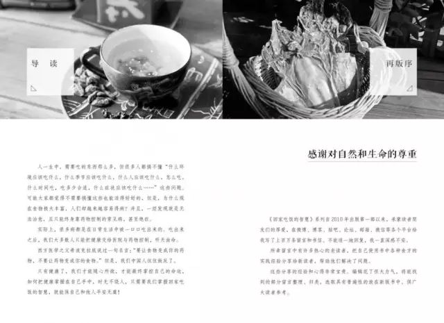 回家吃饭的智慧2完整_回家吃饭的智慧食疗方_陈允斌食方大全
