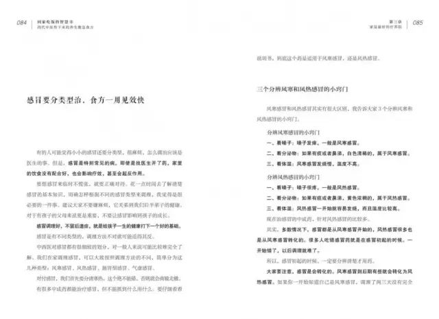 陈允斌食方大全_回家吃饭的智慧2完整_回家吃饭的智慧食疗方