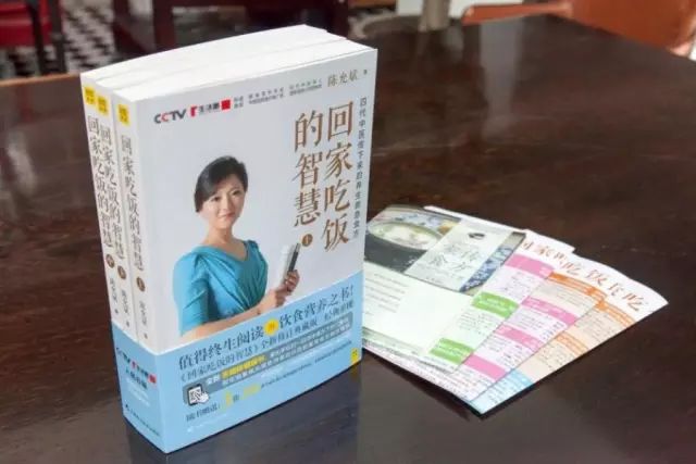 回家吃饭的智慧2完整_陈允斌食方大全_回家吃饭的智慧食疗方