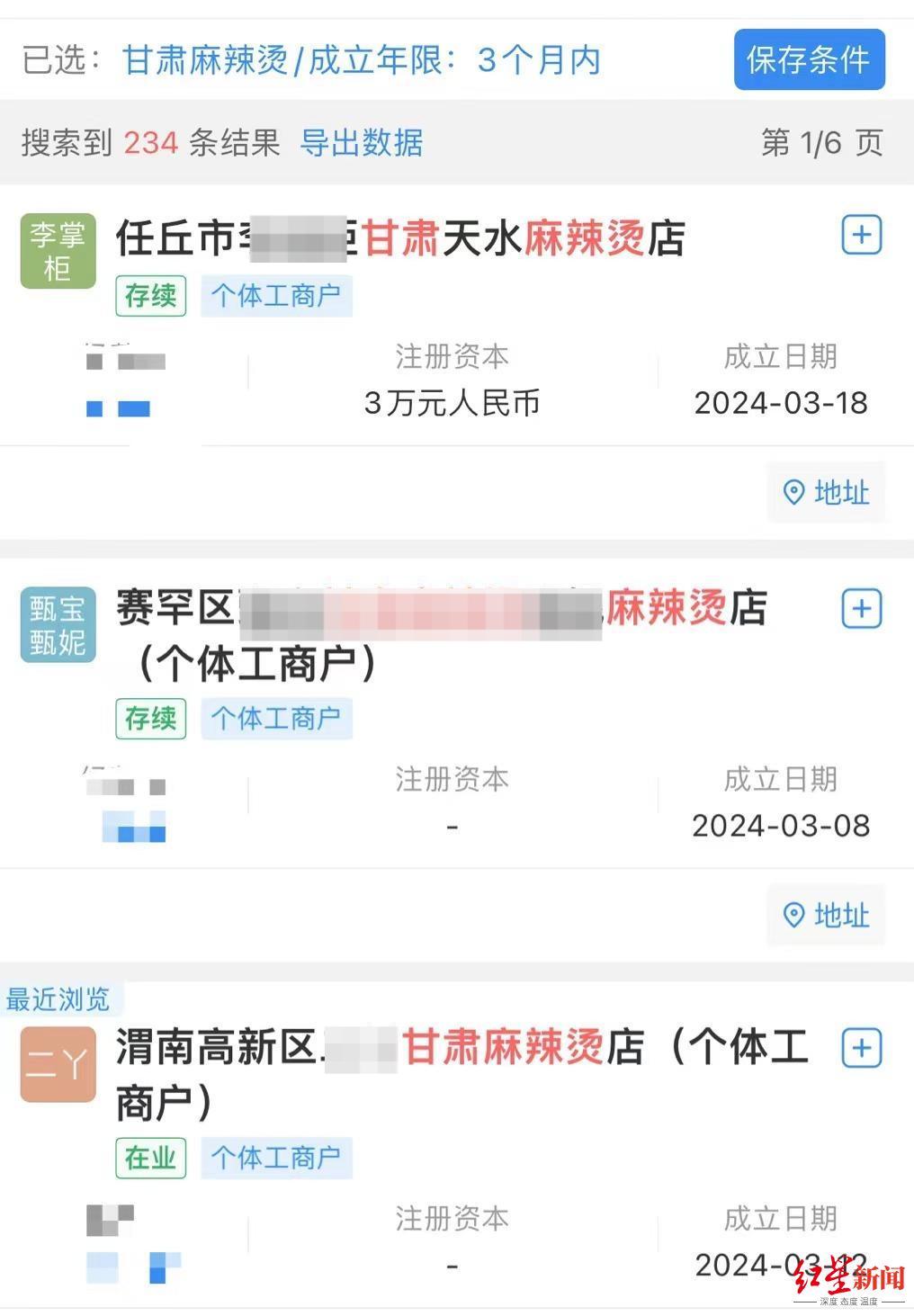 哪里有学麻辣烫技术培训_甘肃麻辣烫开店潮_天水麻辣烫培训