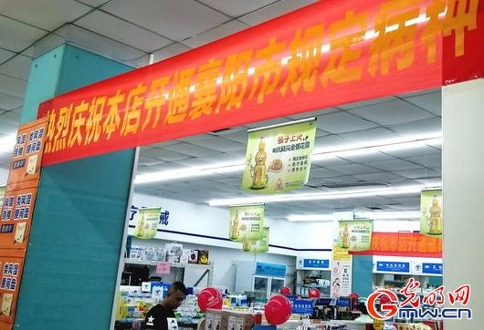 襄阳市药店人文关怀_天济大药房服务态度_襄樊天济大药房连锁有限责任公司