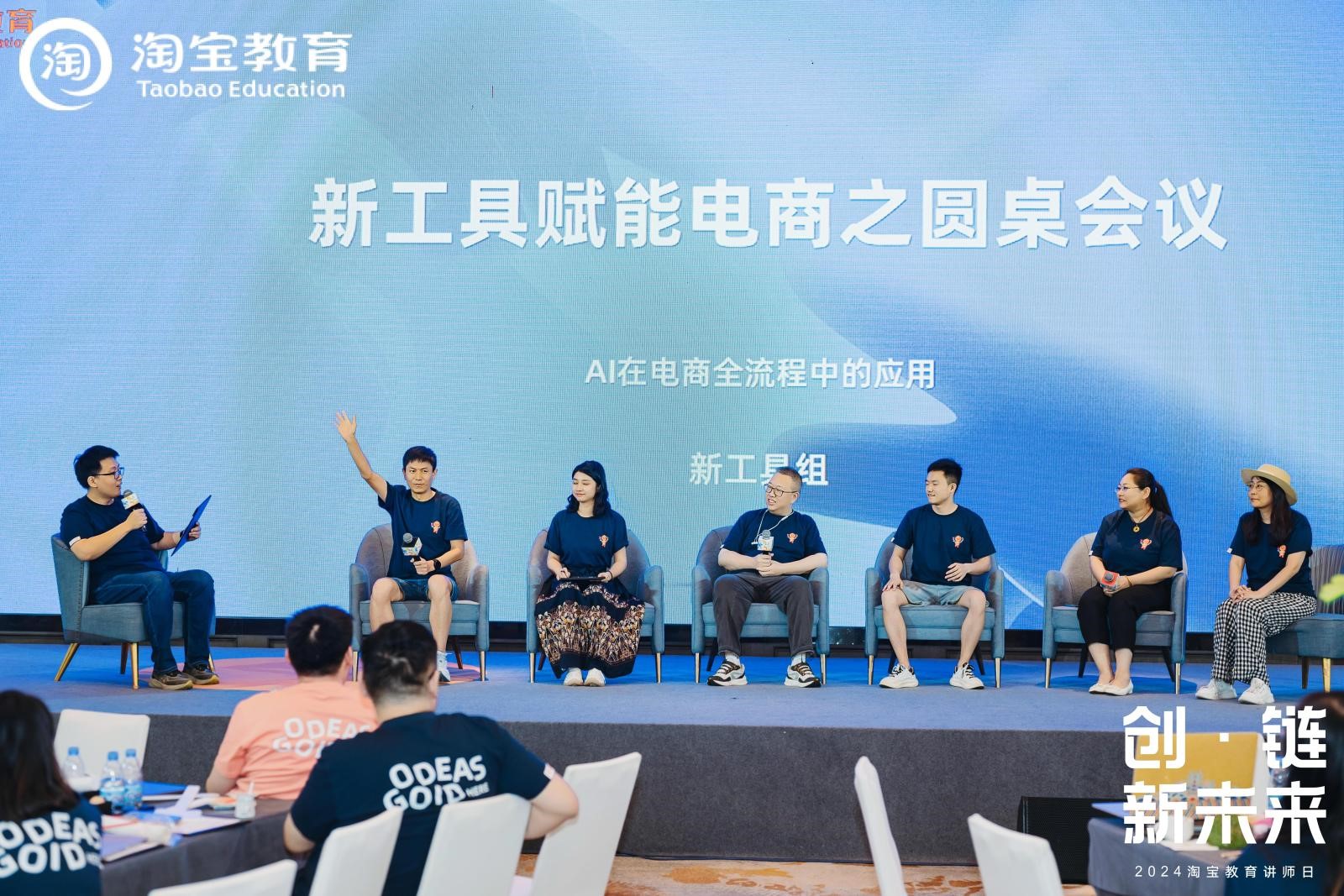 淘宝教育讲师日活动_淘宝运营培训班有用吗_长沙电商培训沙龙