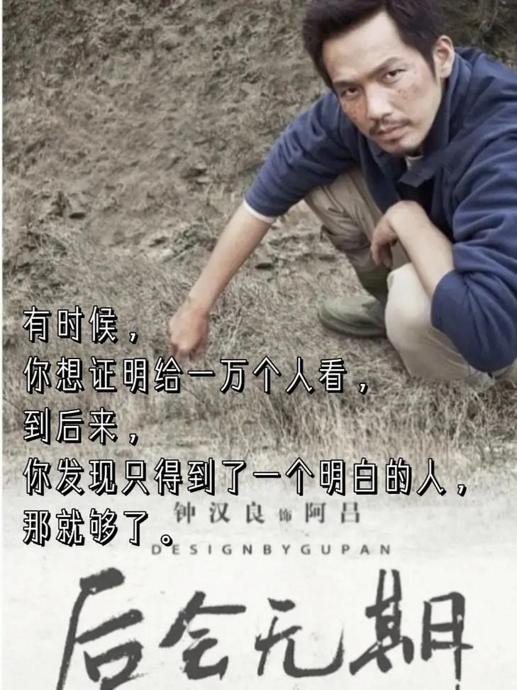 后会无期影评分析_后会无期 影评 _ 韩寒 导演 电影 