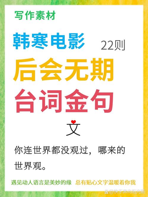 后会无期 影评 _后会无期影评分析_ 韩寒 导演 电影 