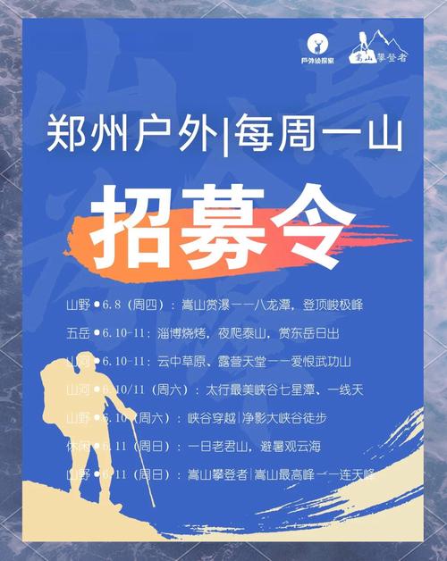 徒步登山安全知识普及_户外领队证值不值得考?_户外运动风险意识提升