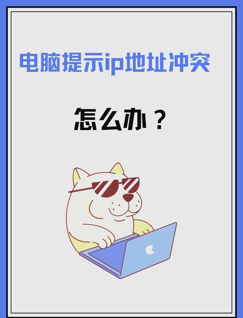 快速定位IP冲突方法_解决IP冲突步骤_ip地址冲突怎么找到冲突电脑