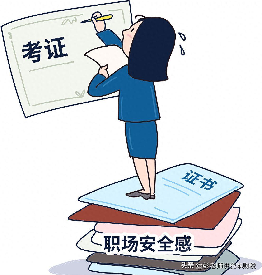 税务师找工作困难_税务师考试含金量_财务证书选择指南